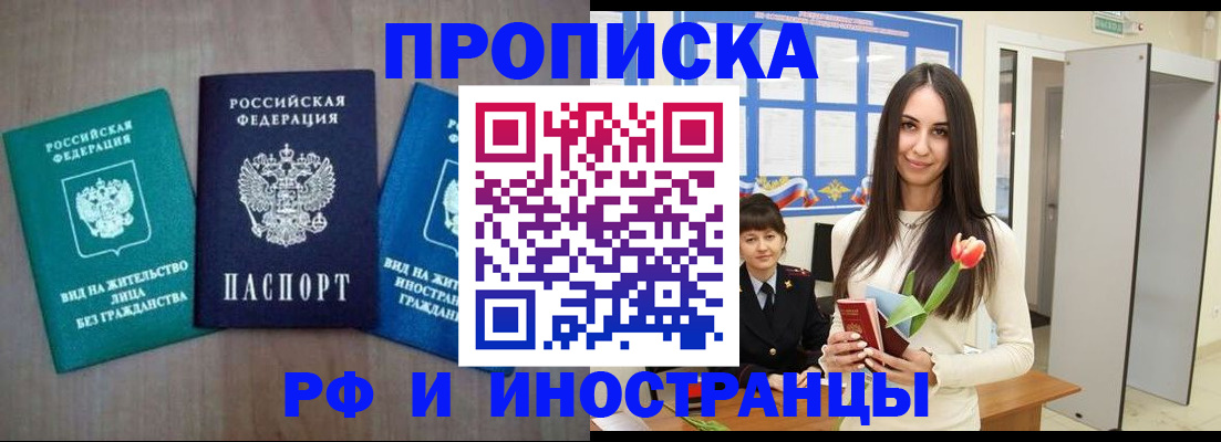 временная регистрация в Великих Луках