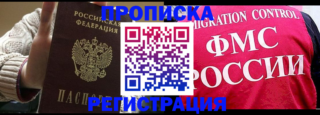 временная регистрация законно в Великих Луках