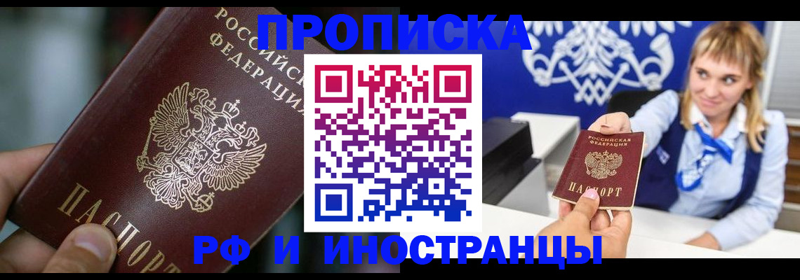 временная регистрация законно в Великих Луках