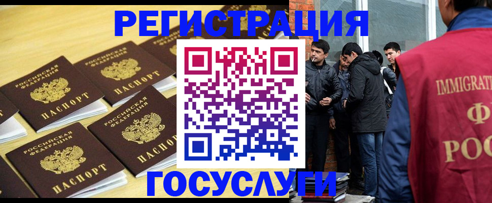 временная регистрация в квартире в Великих Луках