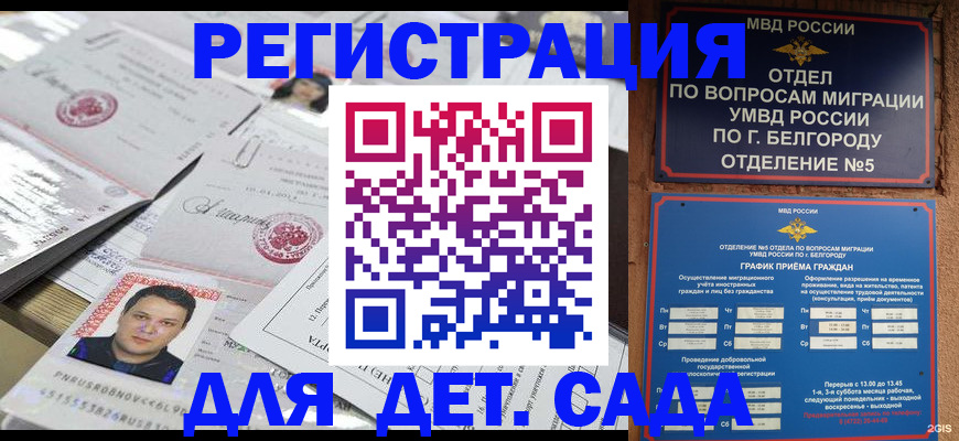 прописка от собственника в Великих Луках