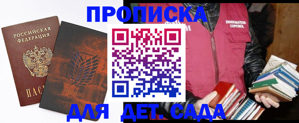 прописка для школы в Великих Луках