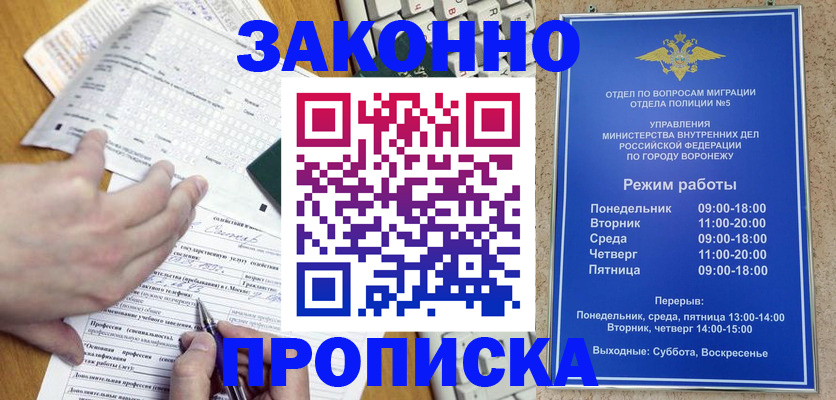 временная регистрация надежно в Великих Луках
