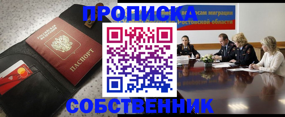 миграционный учет в Великих Луках