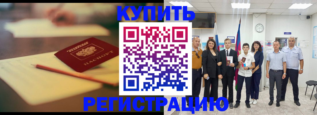 прописка для школы в Великих Луках