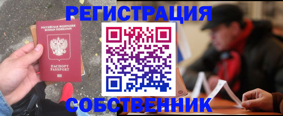 регистрация в Великих Луках