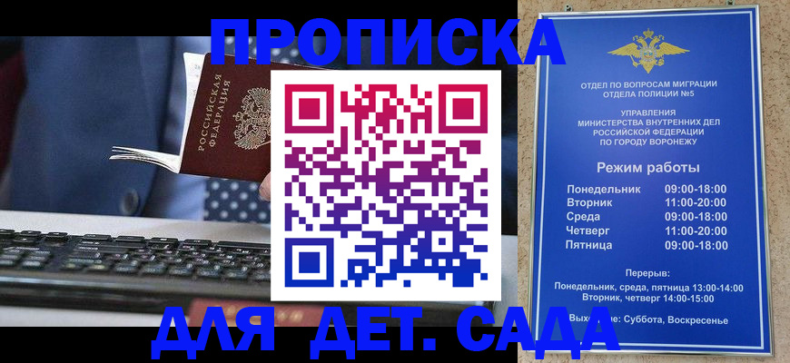 прописка в квартире в Великих Луках