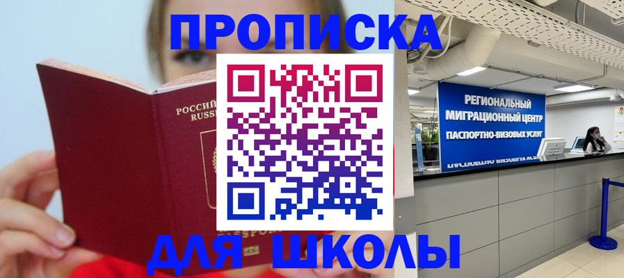 временная регистрация собственник в Великих Луках