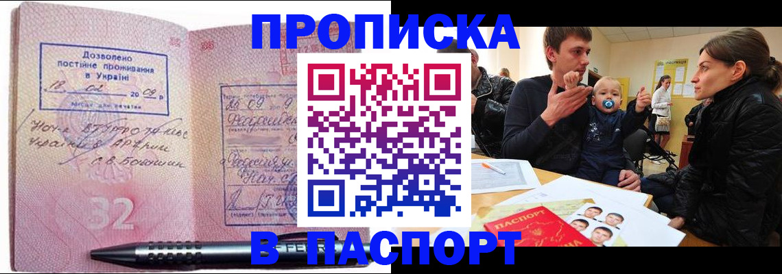 прописка для кредита в Великих Луках